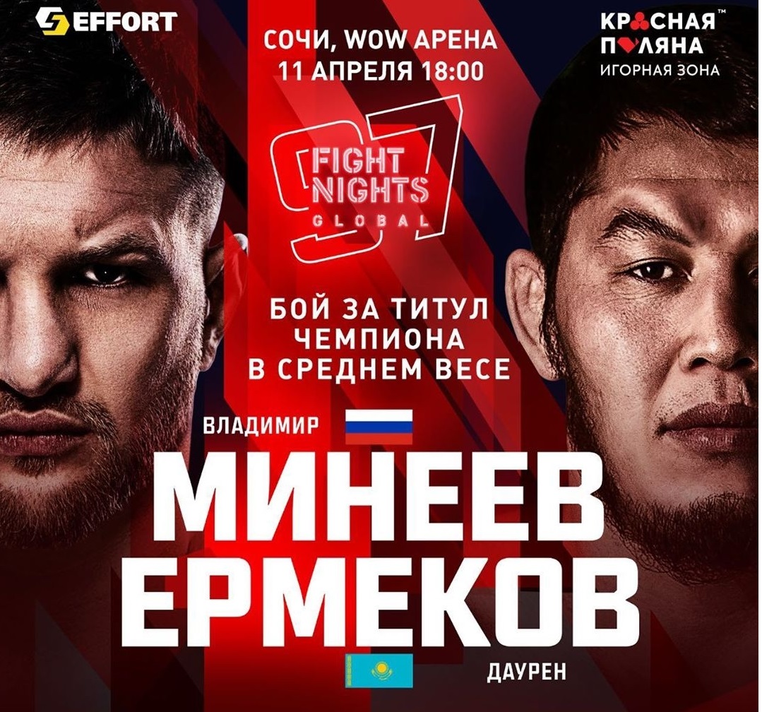 Fight Nights Global 97