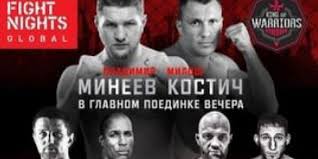 Fight Nights Global 94