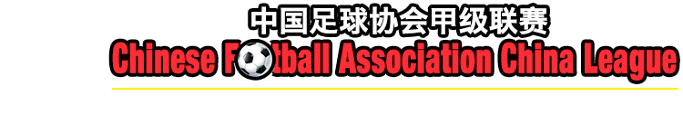 China. Jia League. Season 2020